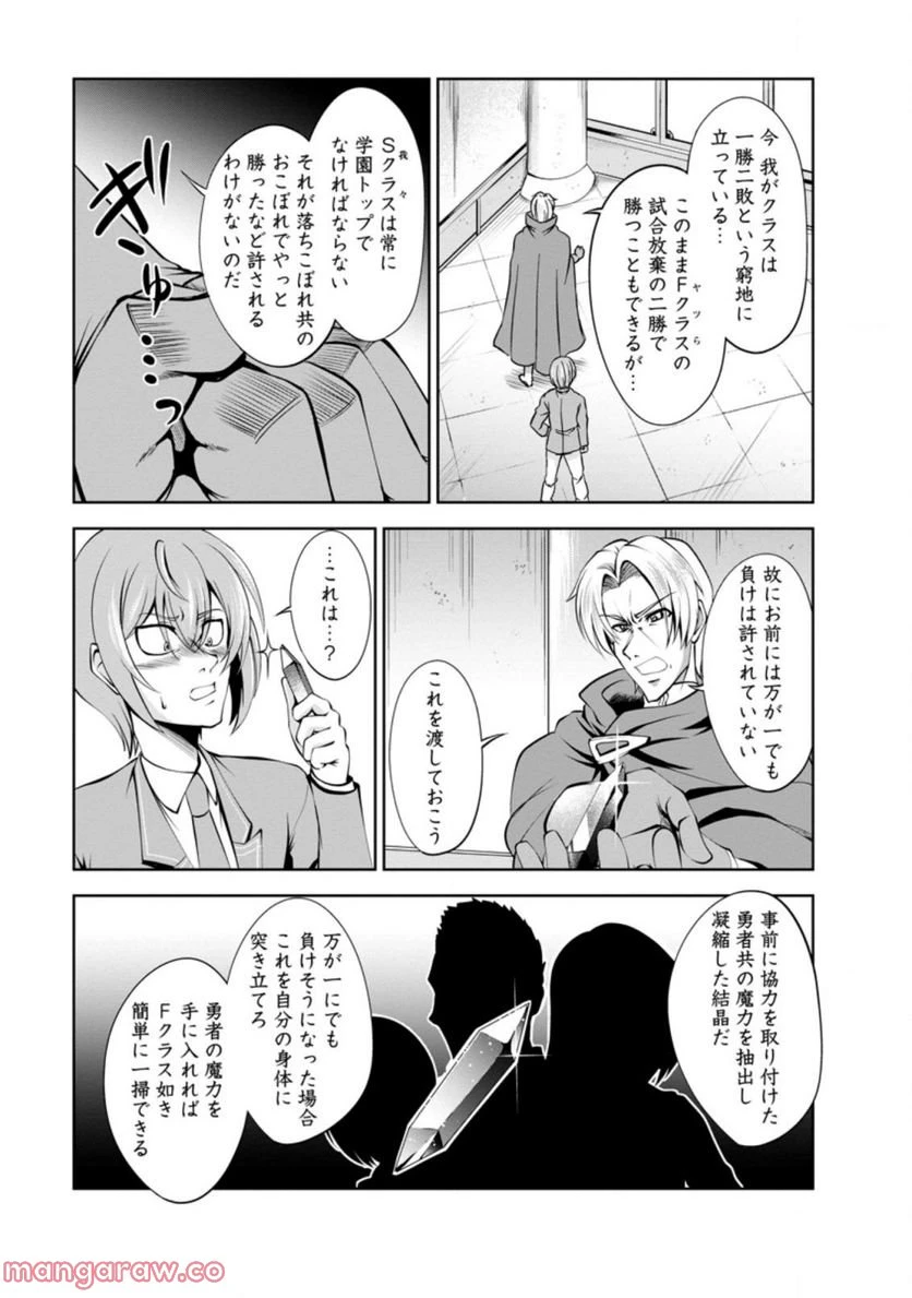 ページ 3 — 第39.3話