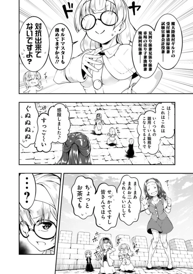 ページ 12 — 第136話