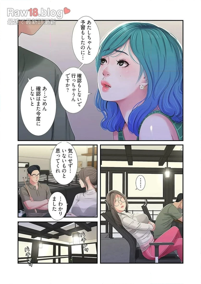 ページ 36 — 第15話