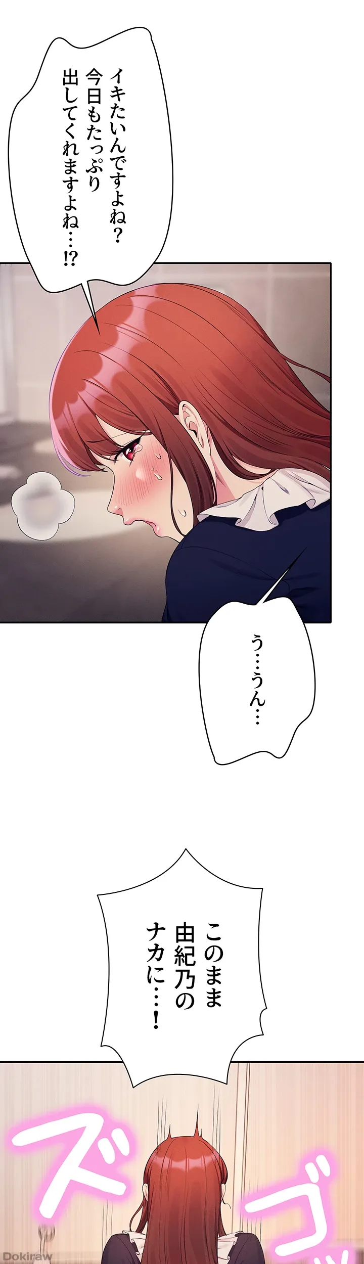 ページ 24 — 第118話