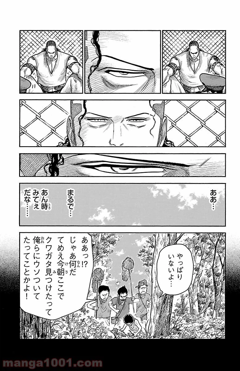 ページ 9 — 第245話