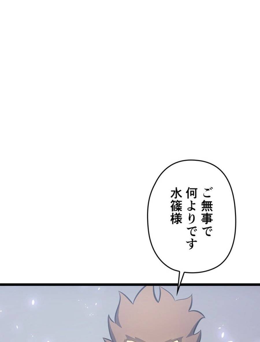 ページ 24 — 第180話