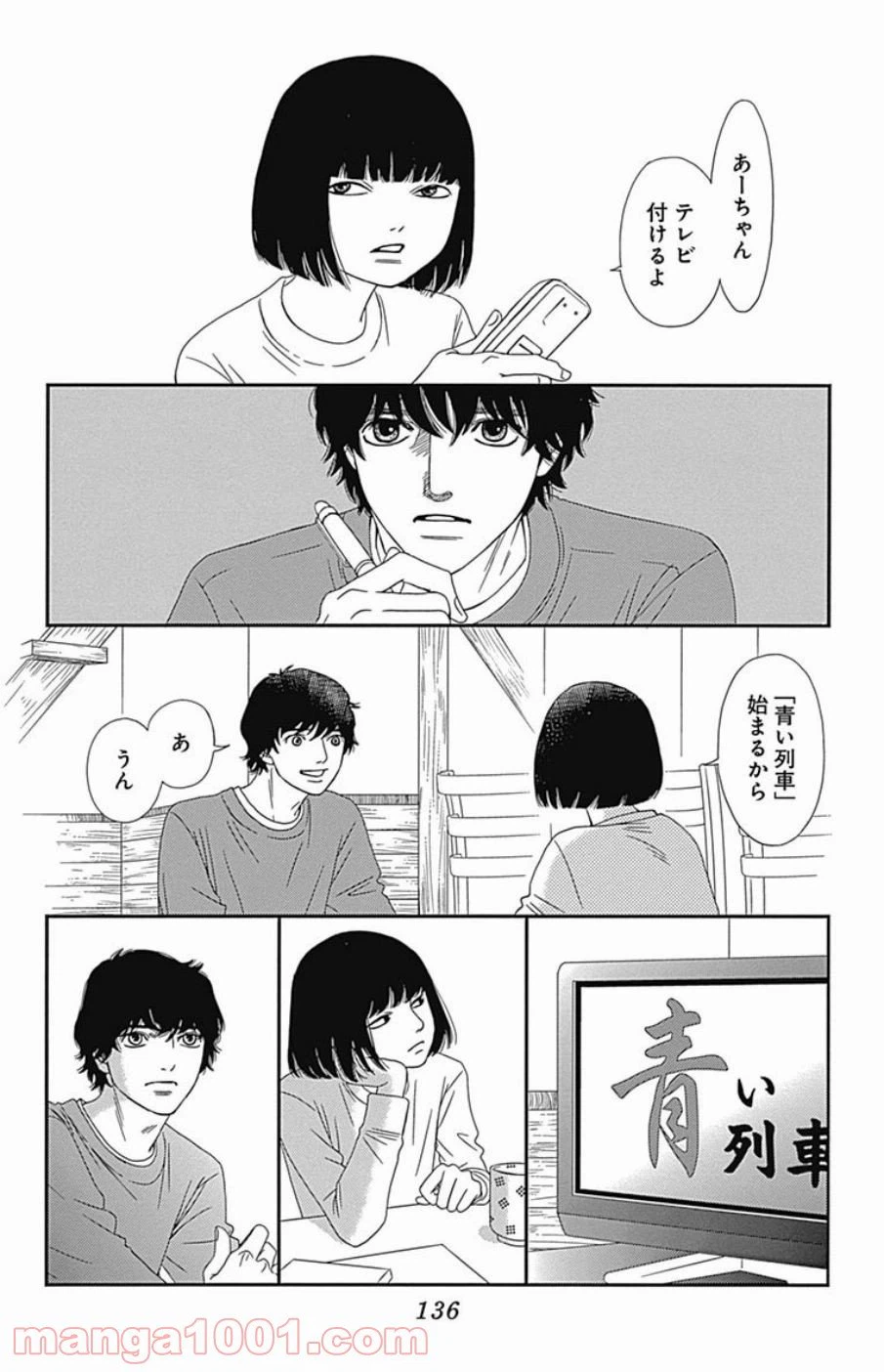 ページ 10 — 第44話