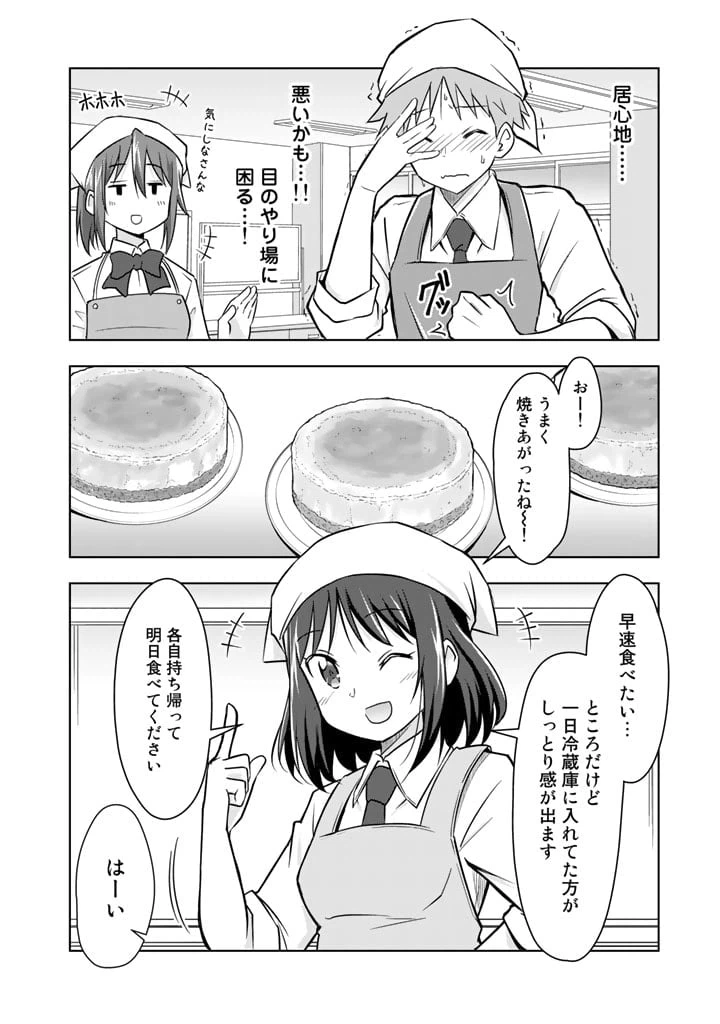 ページ 12 — 第9話