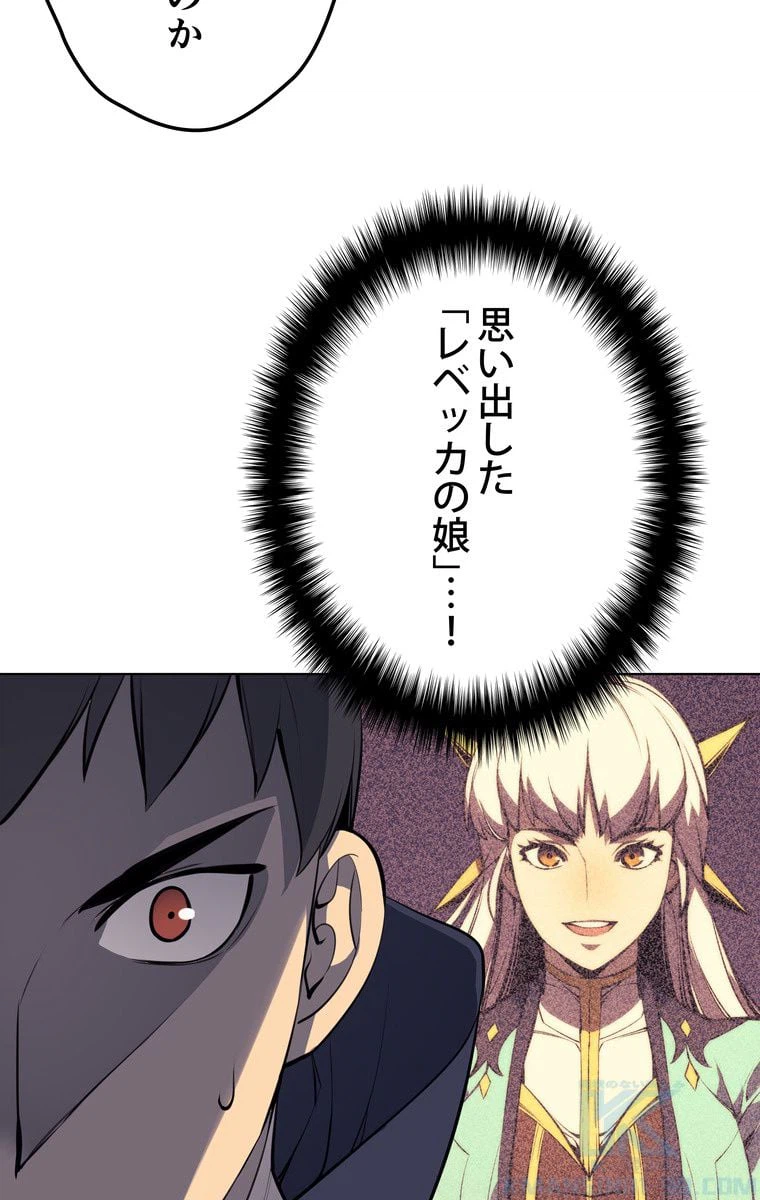 ページ 29 — 第57話