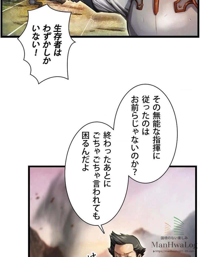 ページ 10 — 第35話