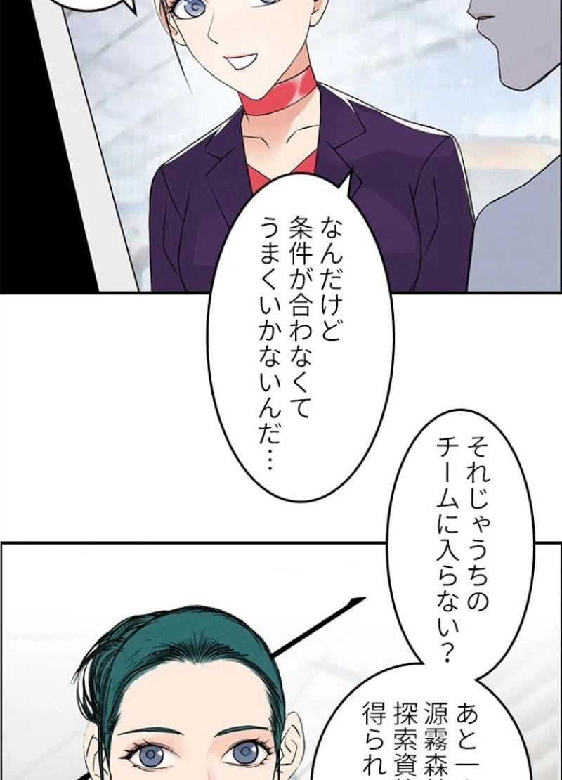 ページ 30 — 第119話