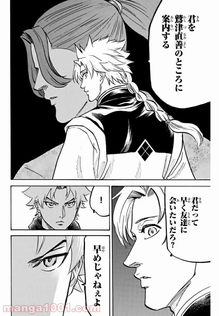 ページ 18 — 第72話