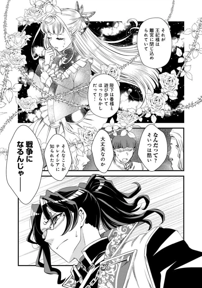 ページ 19 — 第2話