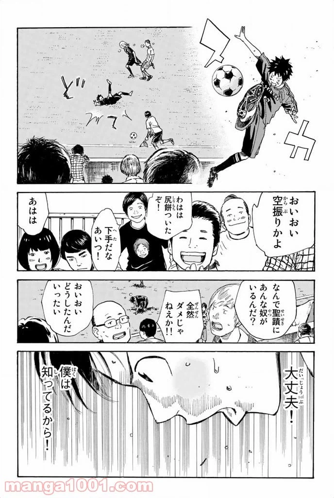 ページ 19 — 第13話