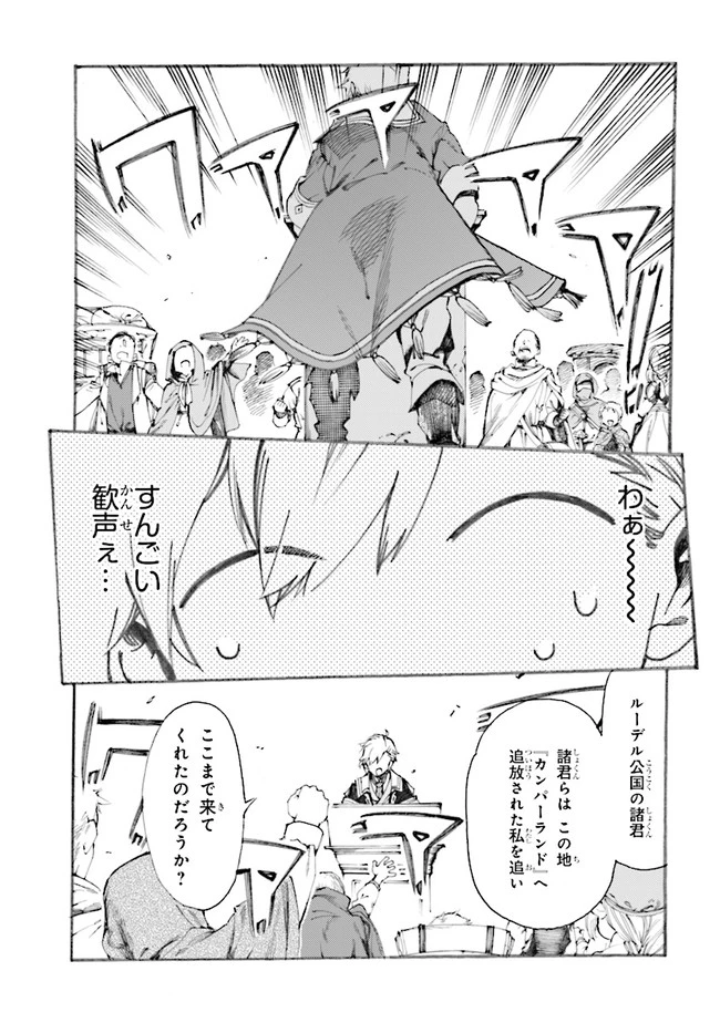 ページ 15 — 第1.1話