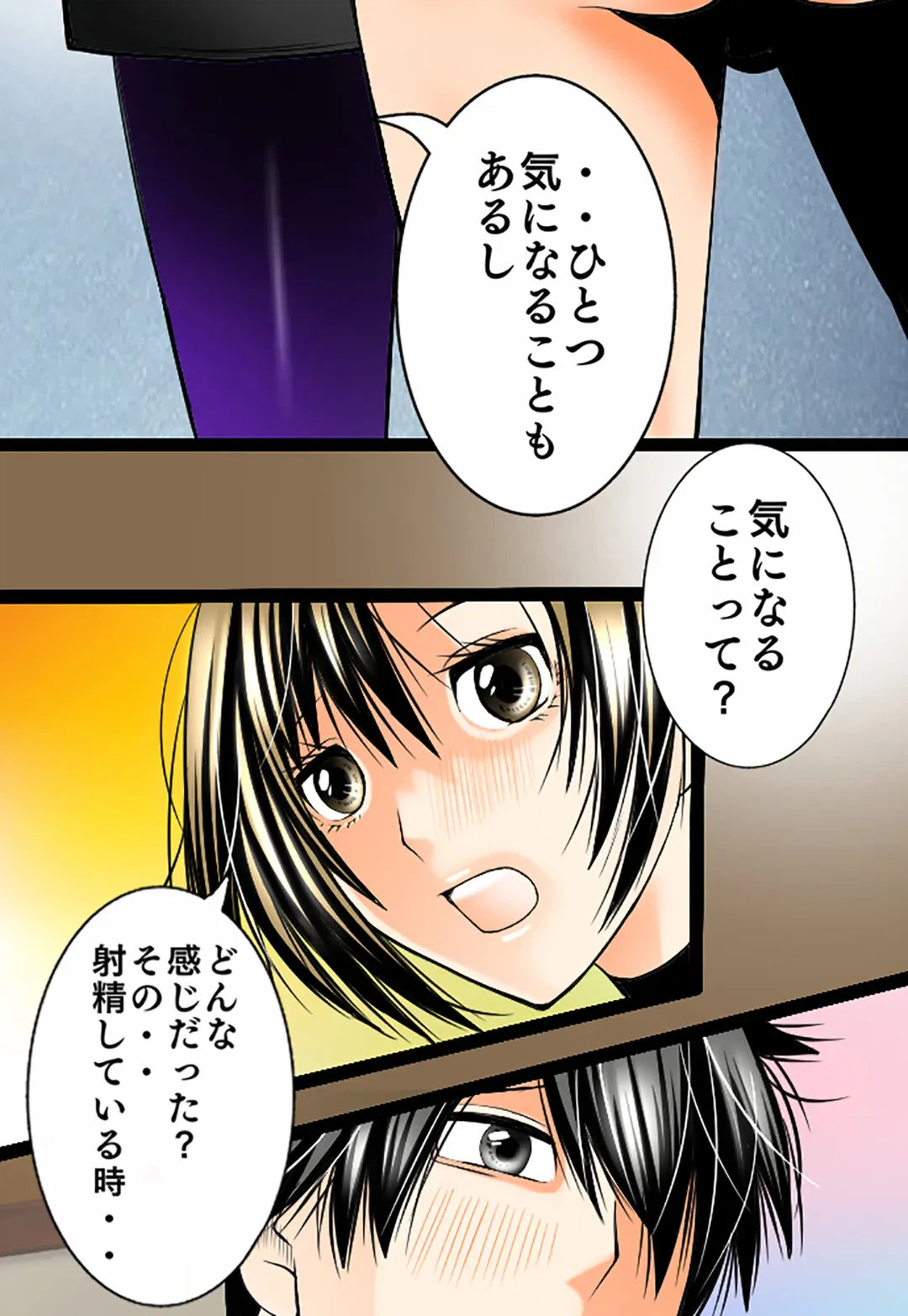 ページ 3 — 第125話