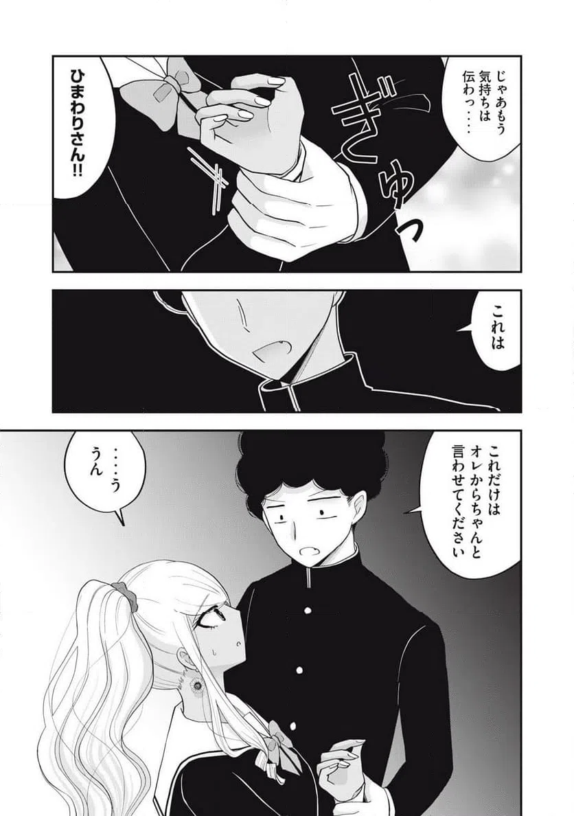 ページ 13 — 第39話