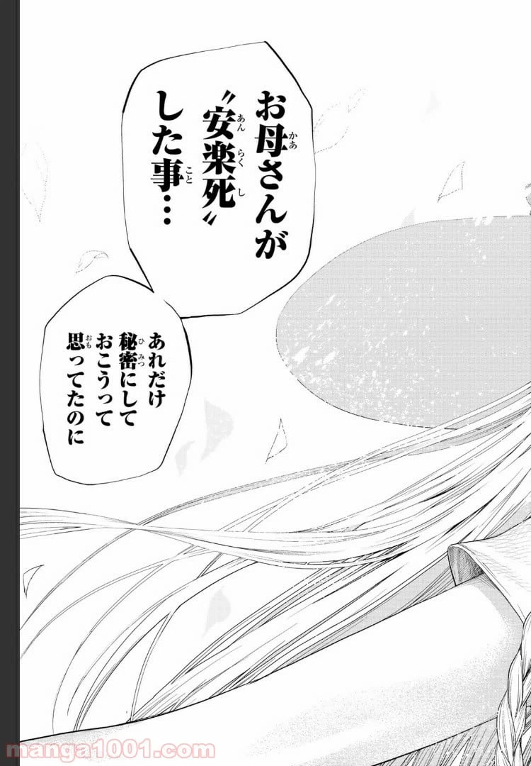 ページ 10 — 第18.4話