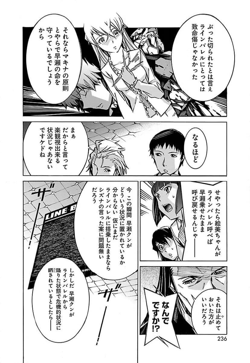 ページ 6 — 第32話