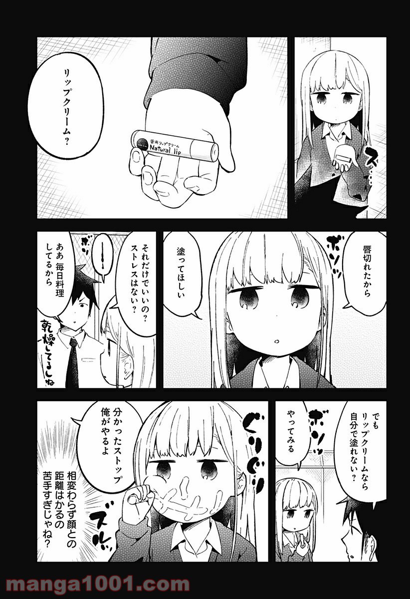 ページ 6 — 第25話