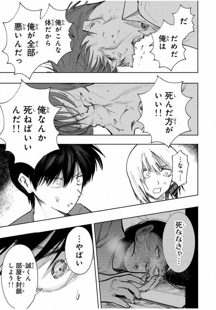 ページ 5 — 第19話