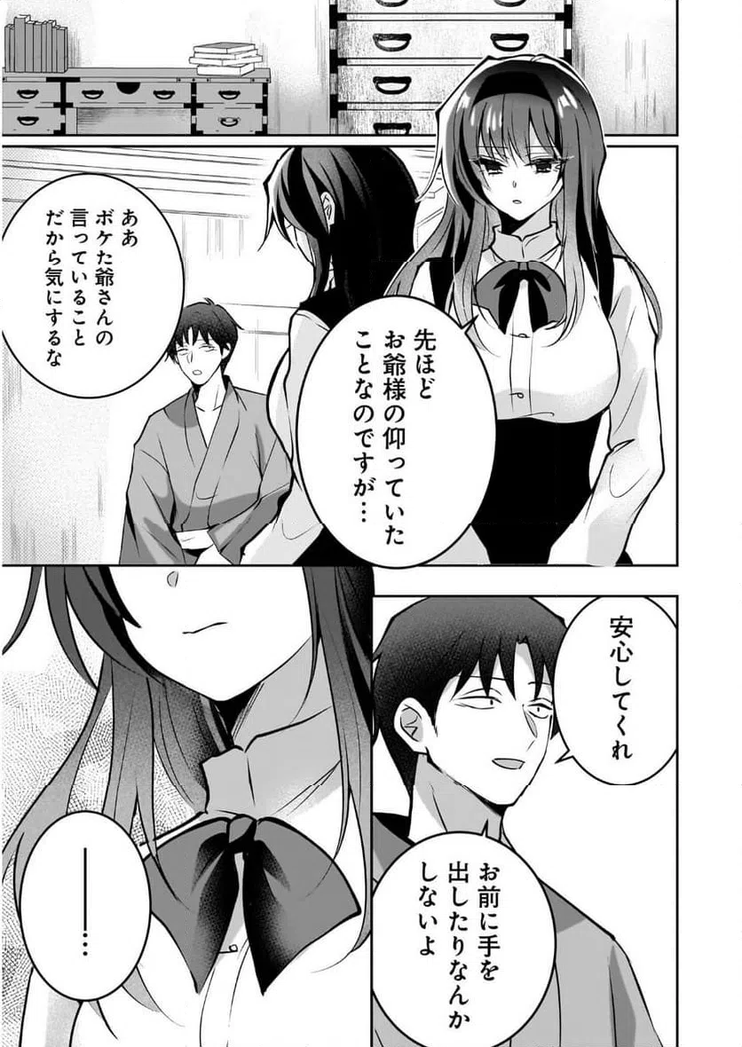 ページ 23 — 第1話