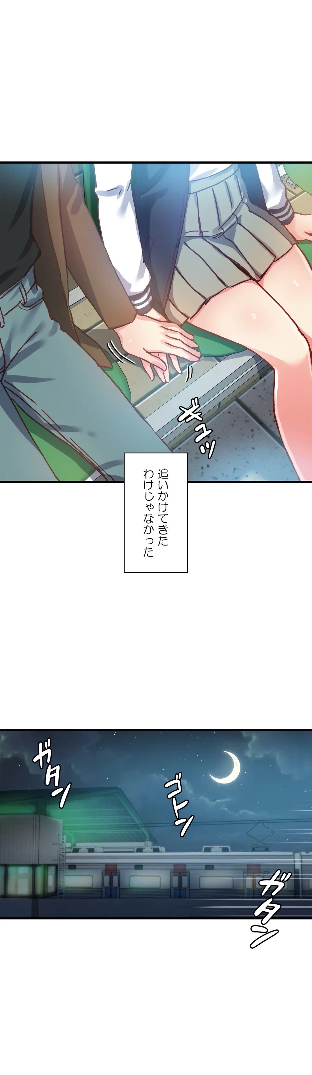 ページ 15 — 第50話