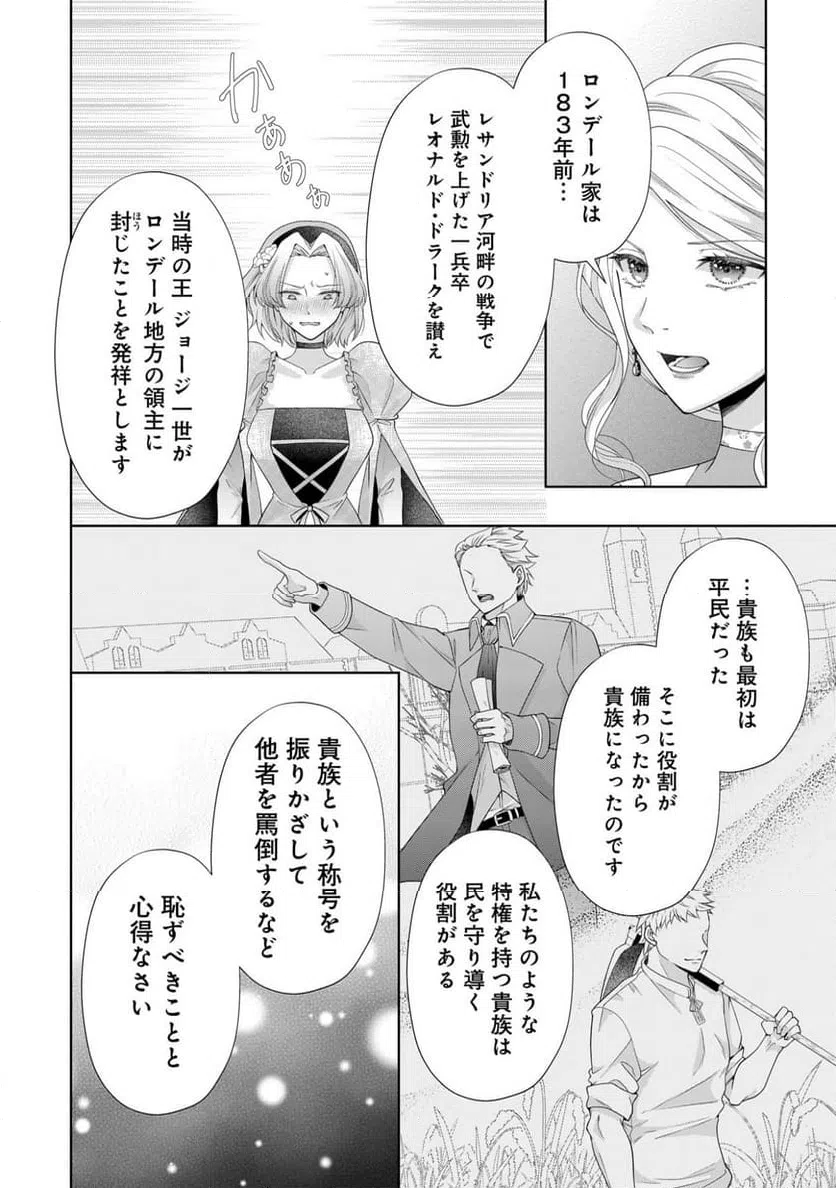 ページ 18 — 第4話