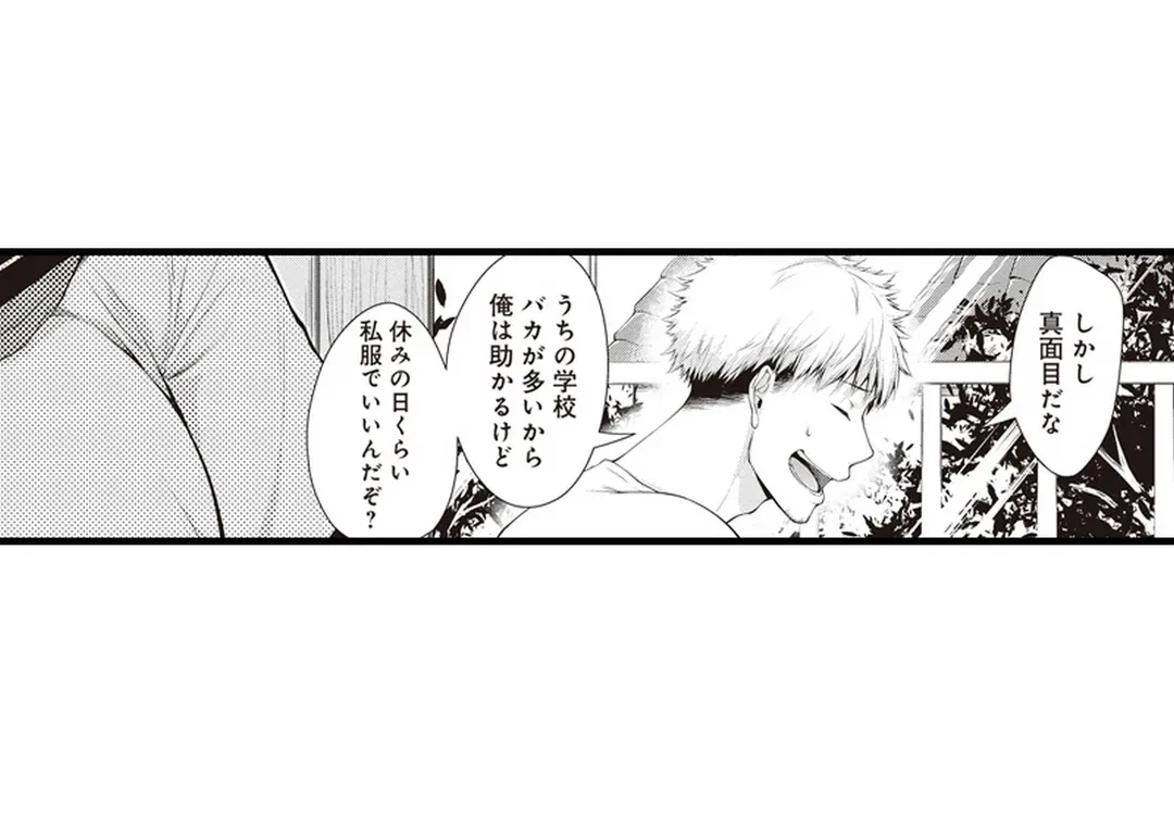 ページ 19 — 第18話