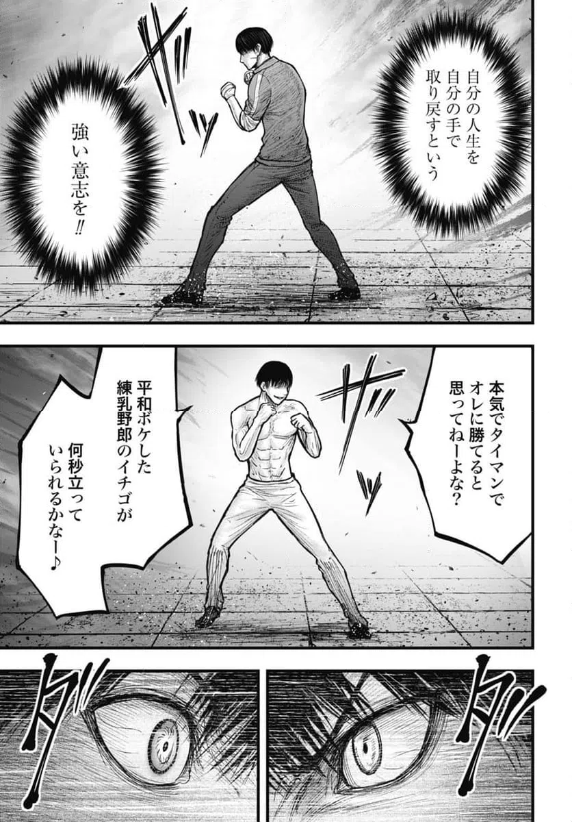 ページ 15 — 第14.2話