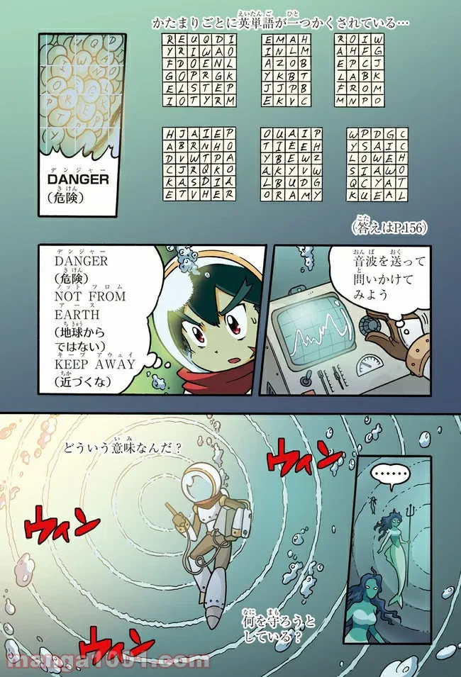 ページ 7 — 第8話