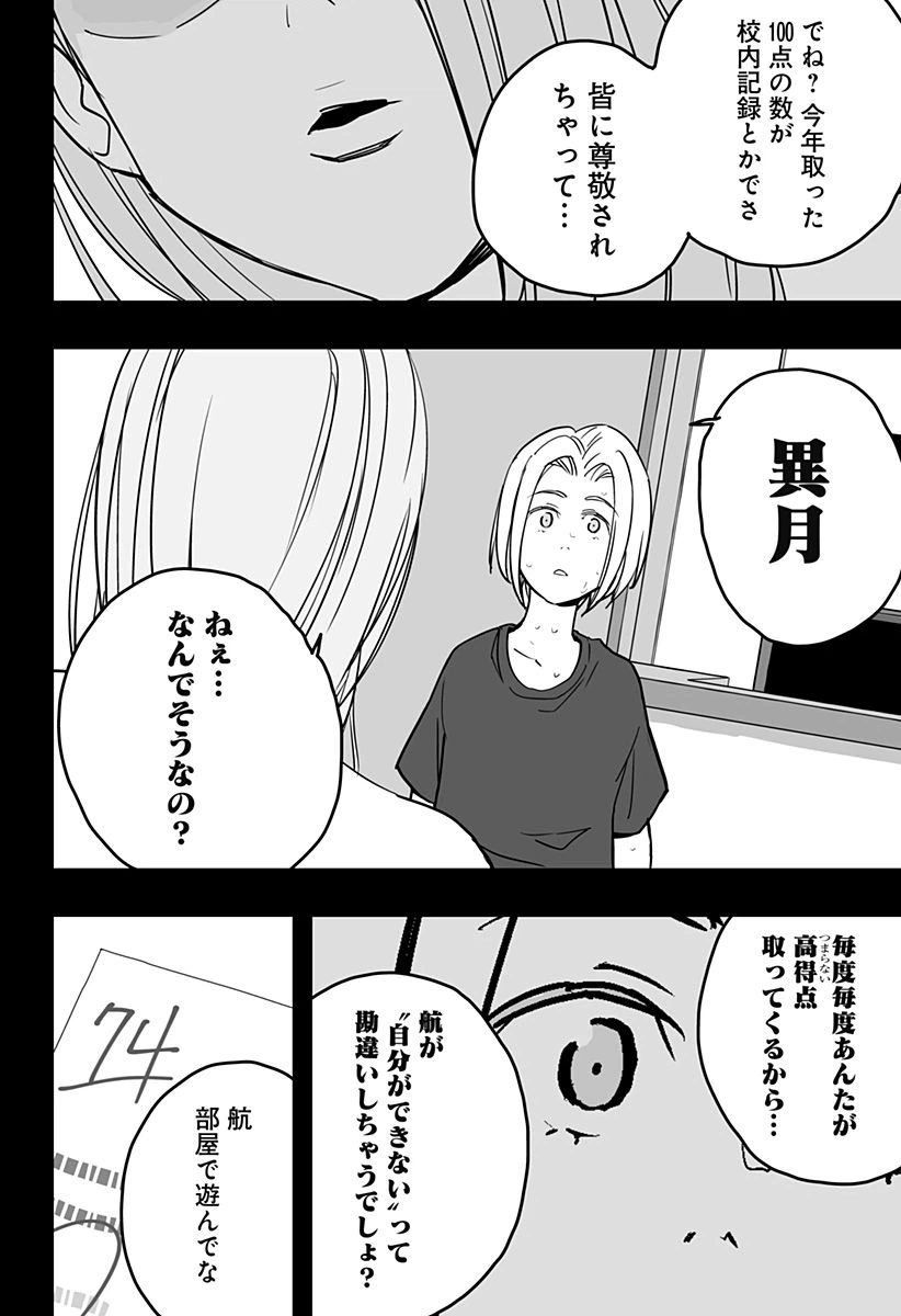 ページ 22 — 第21話