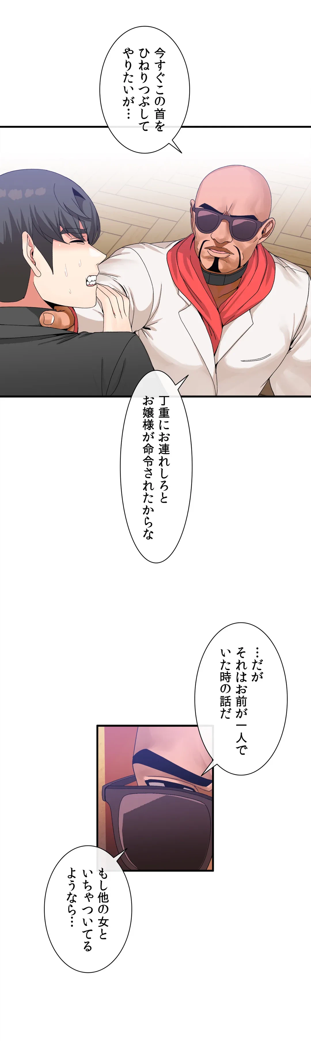 ページ 4 — 第59話