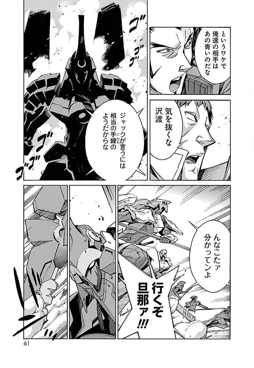 ページ 9 — 第22話