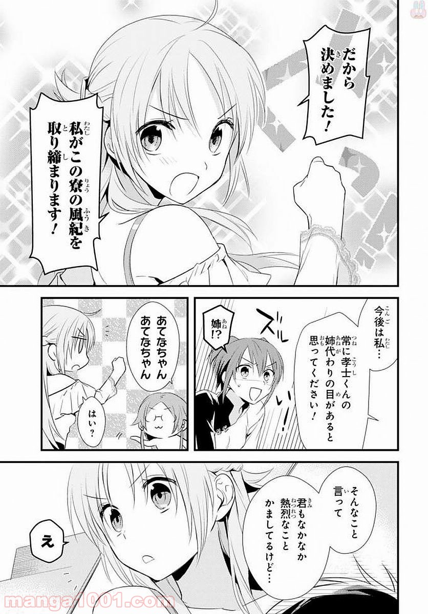 ページ 39 — 第4話