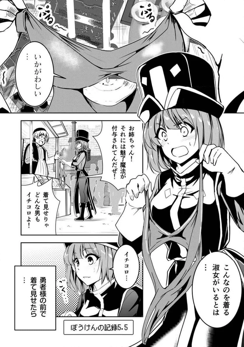 ページ 32 — 第1話