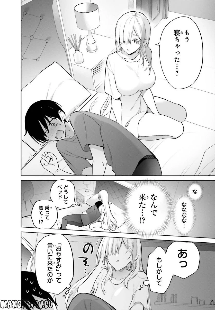 ページ 12 — 第3話