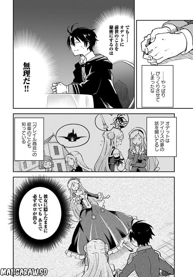 ページ 6 — 第26話