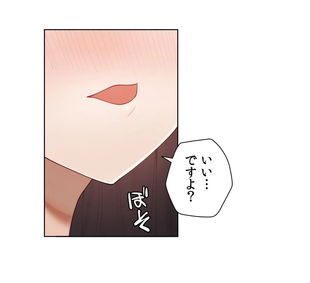 ページ 47 — 第57.9話