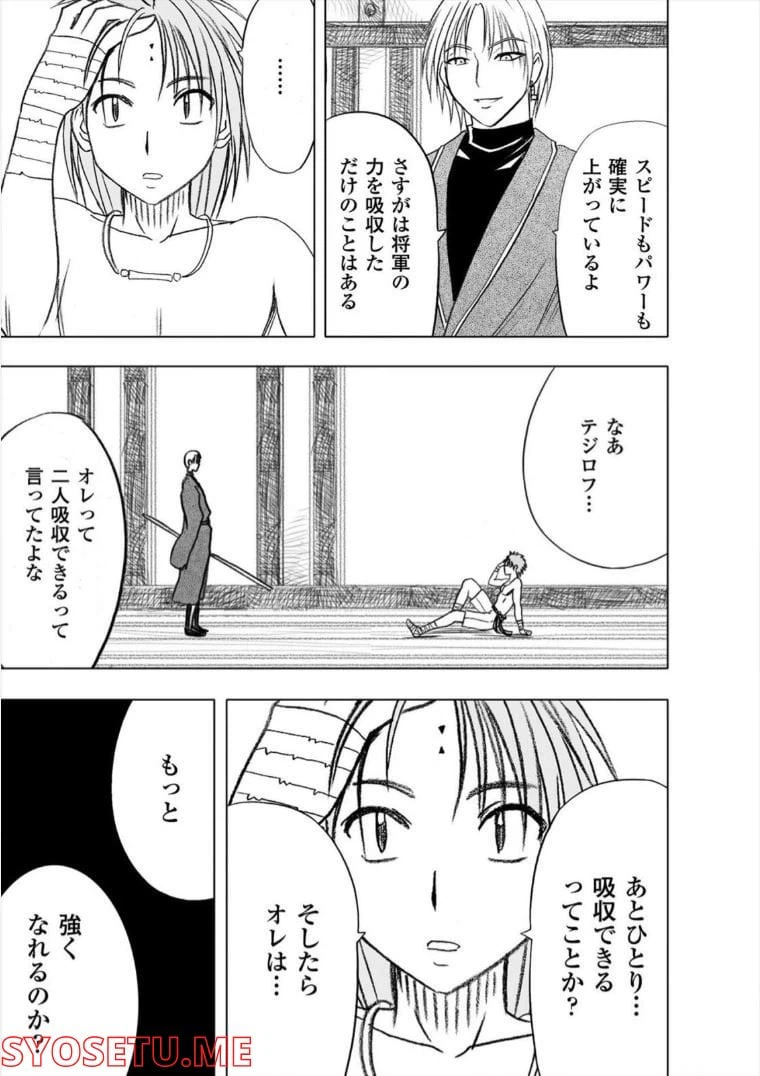 ページ 3 — 第15話