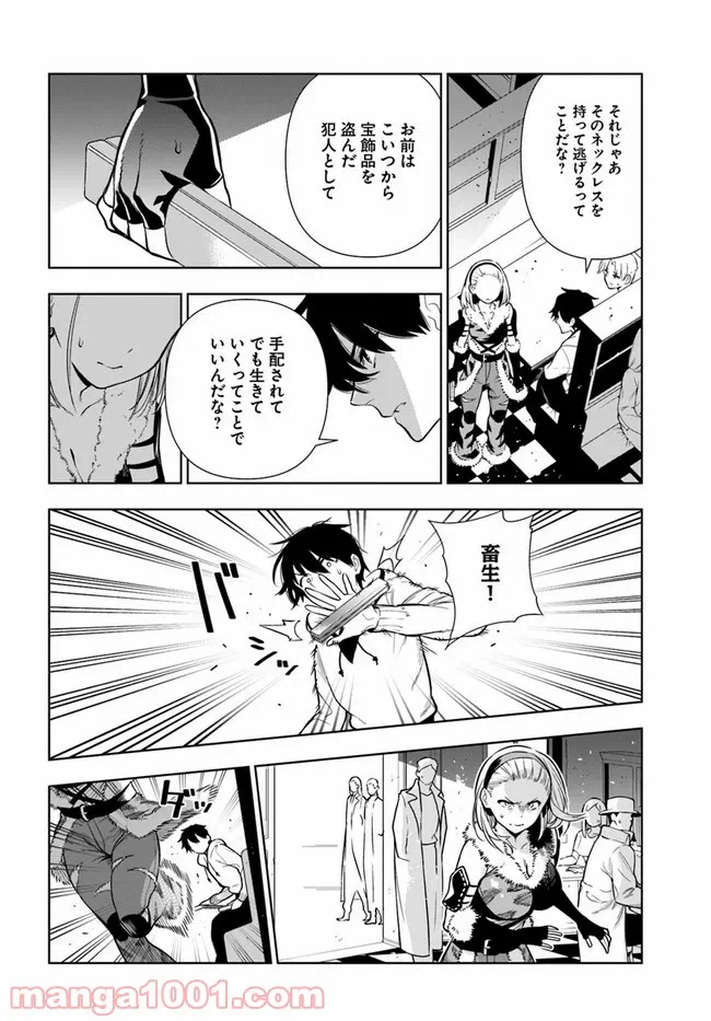 ページ 14 — 第262話