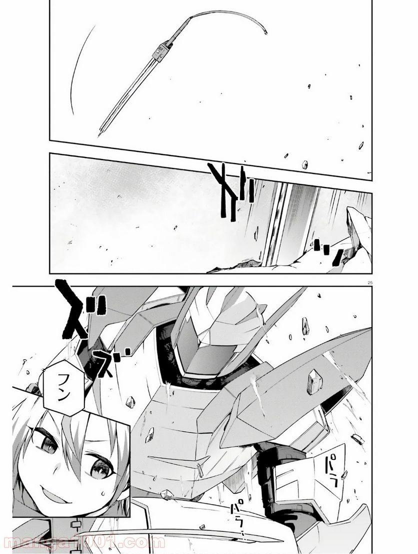 ページ 25 — 第26話