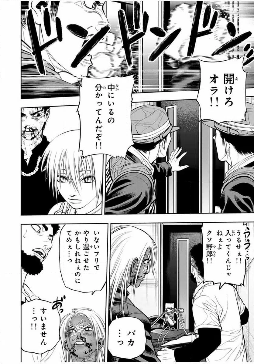 ページ 10 — 第17話