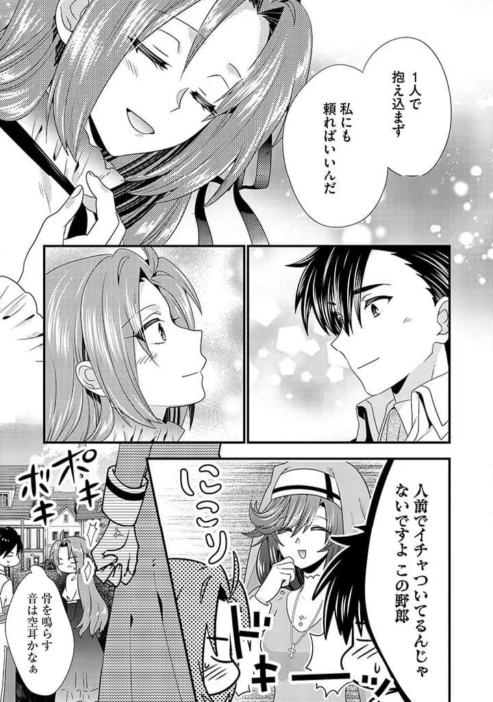 ページ 7 — 第14.1話