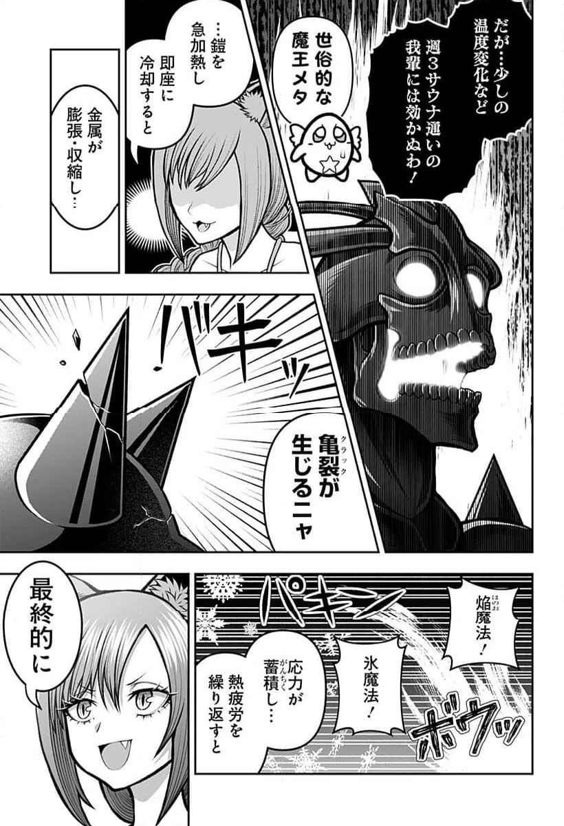 ページ 24 — 第49話