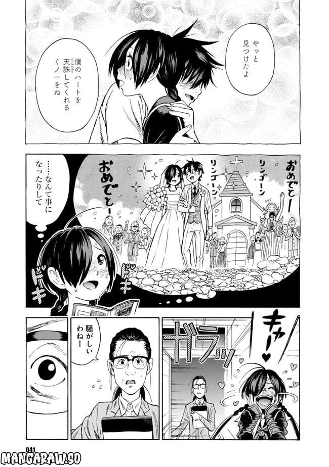 ページ 13 — 第2話