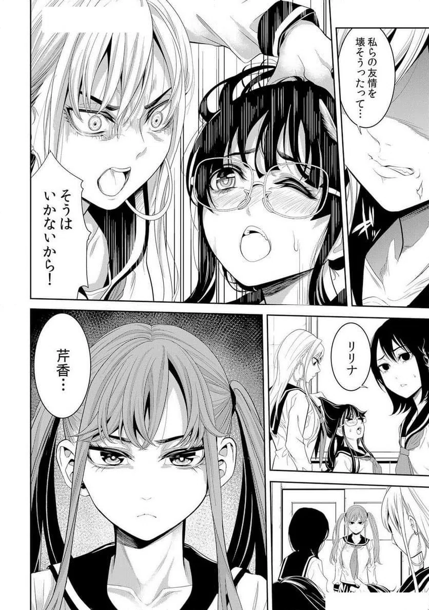 ページ 20 — 第7話