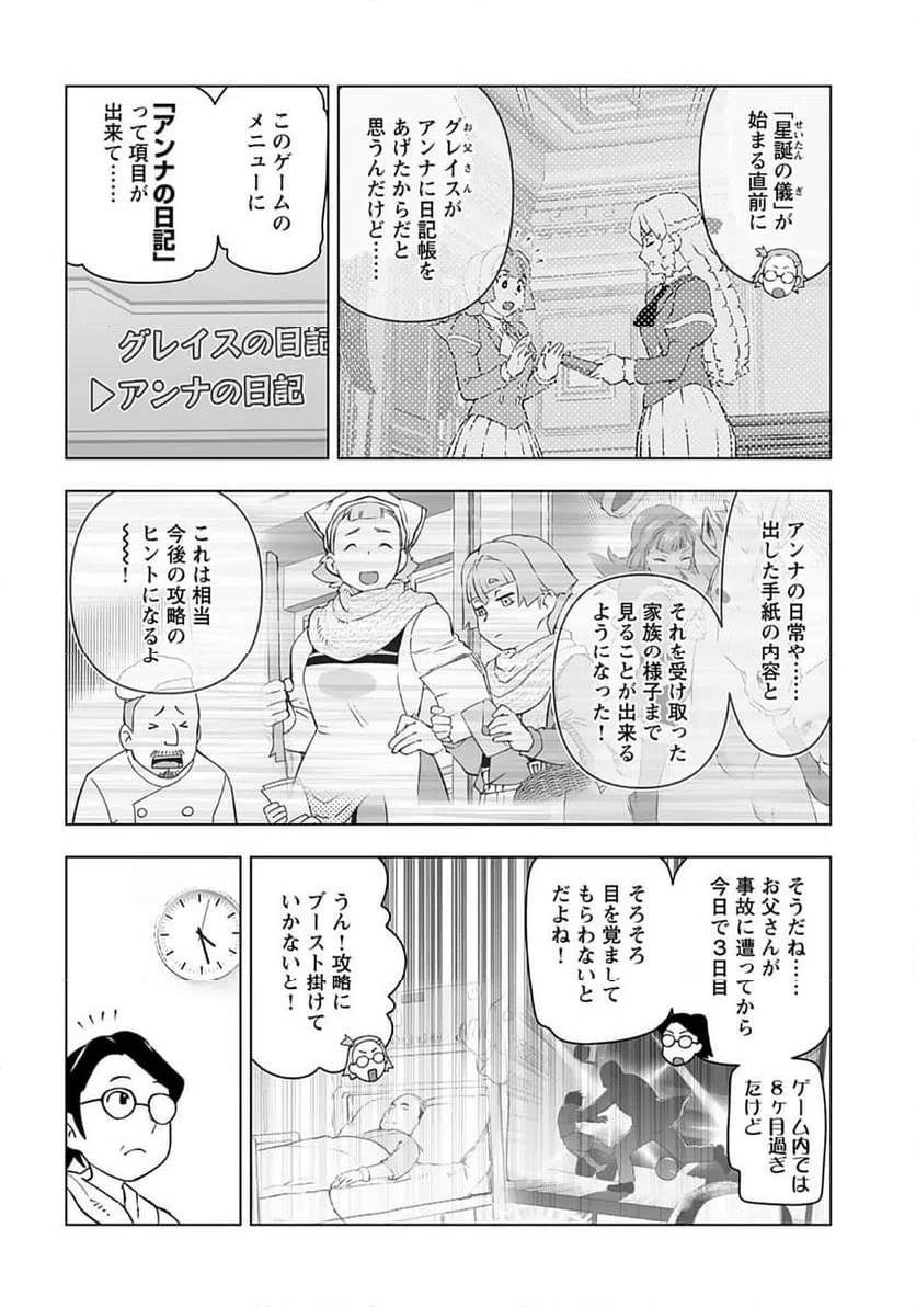 ページ 12 — 第51話
