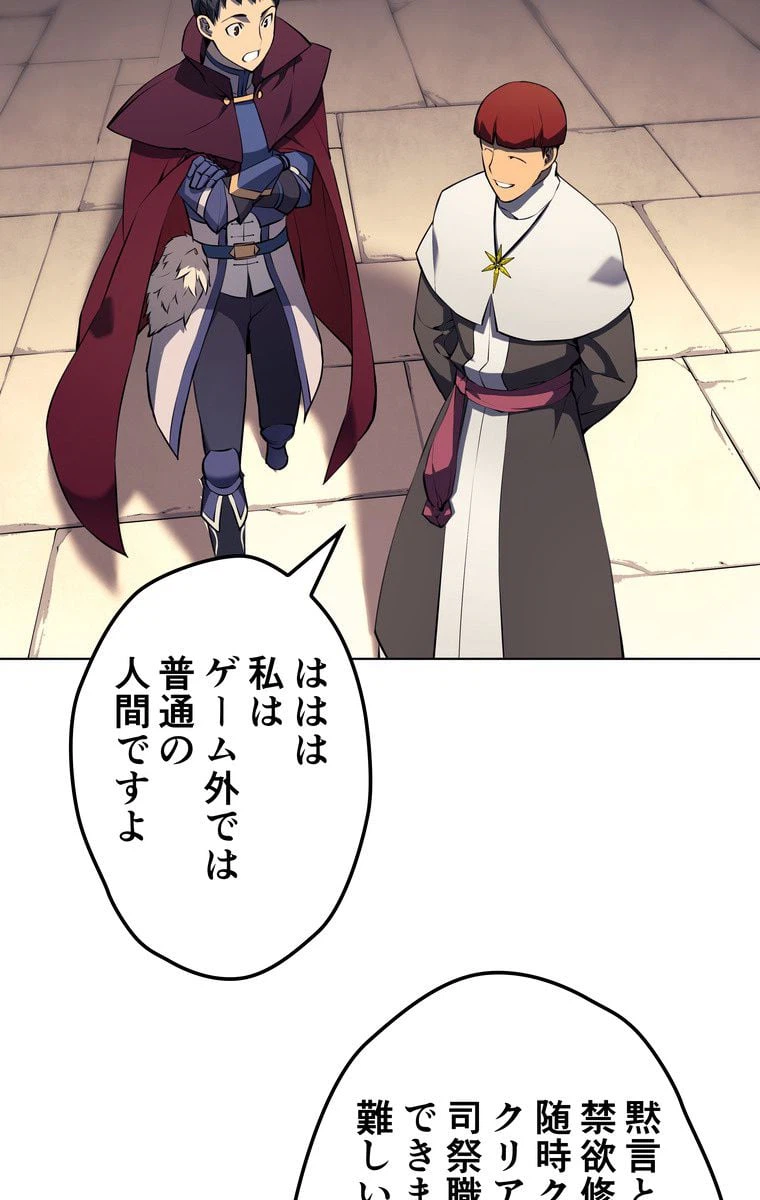 ページ 3 — 第58話