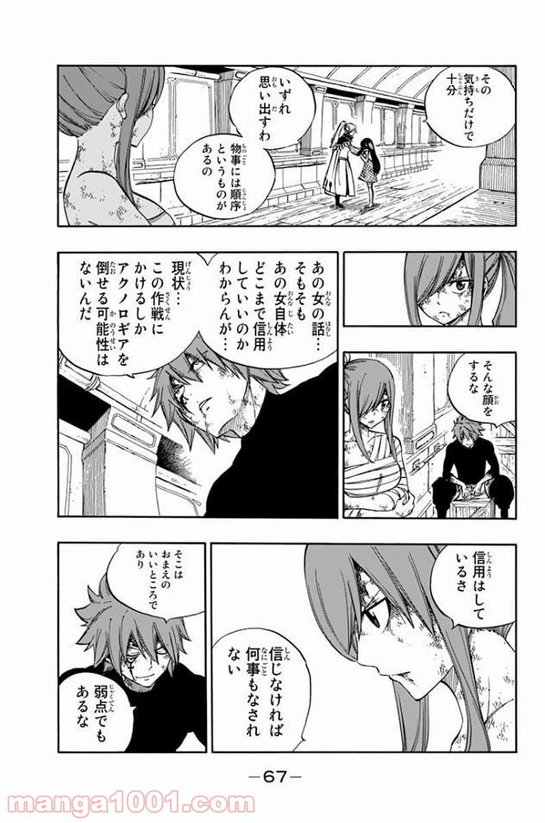 ページ 4 — 第531話