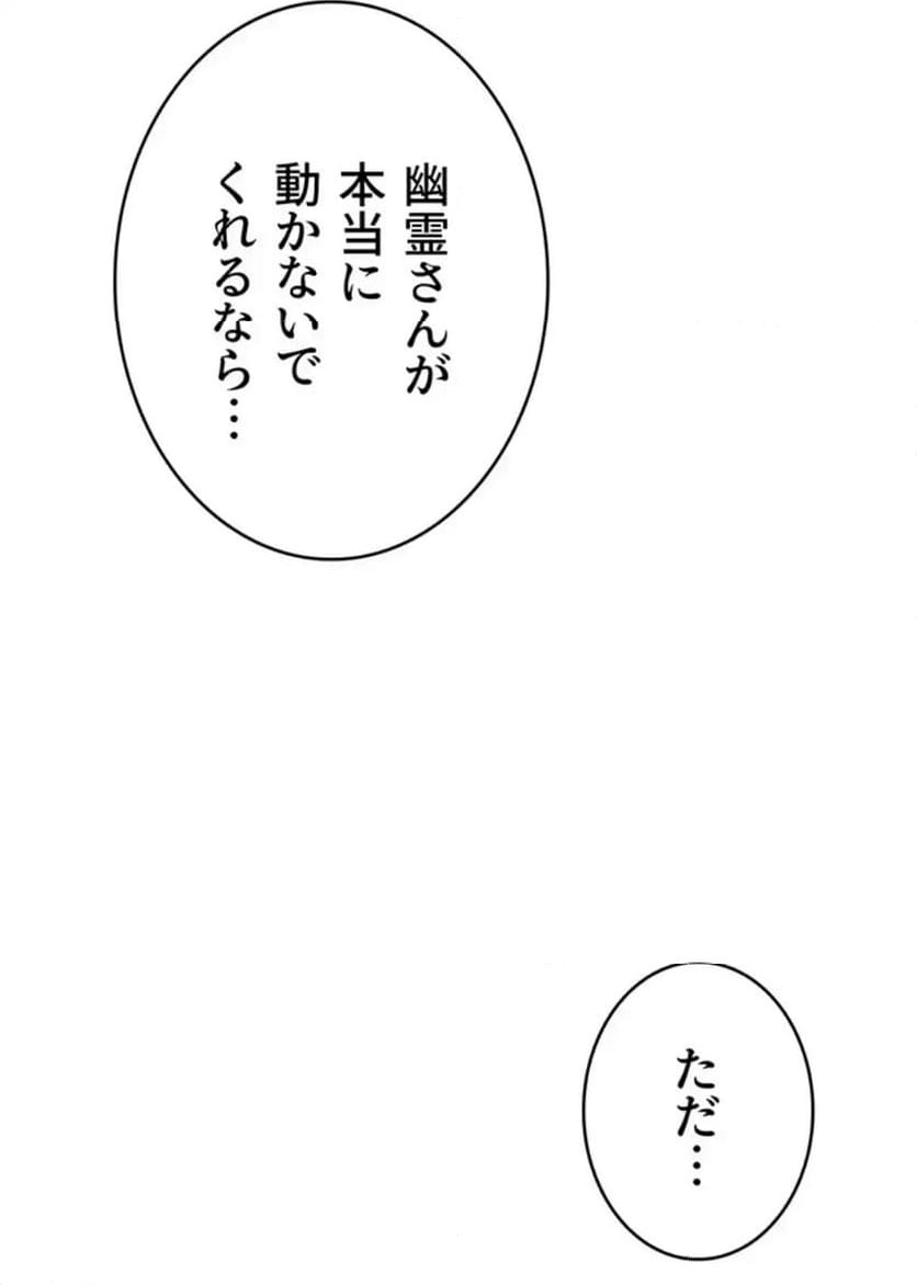 ページ 15 — 第19話