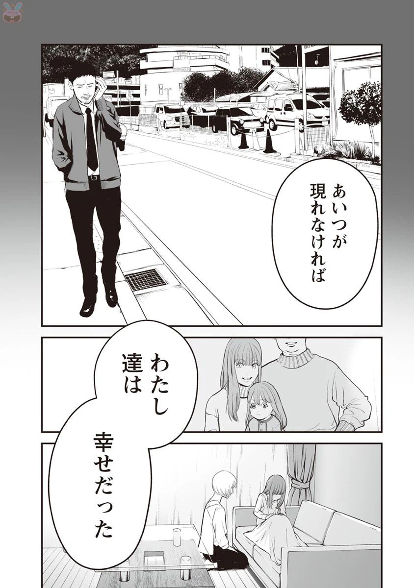 ページ 18 — 第13話