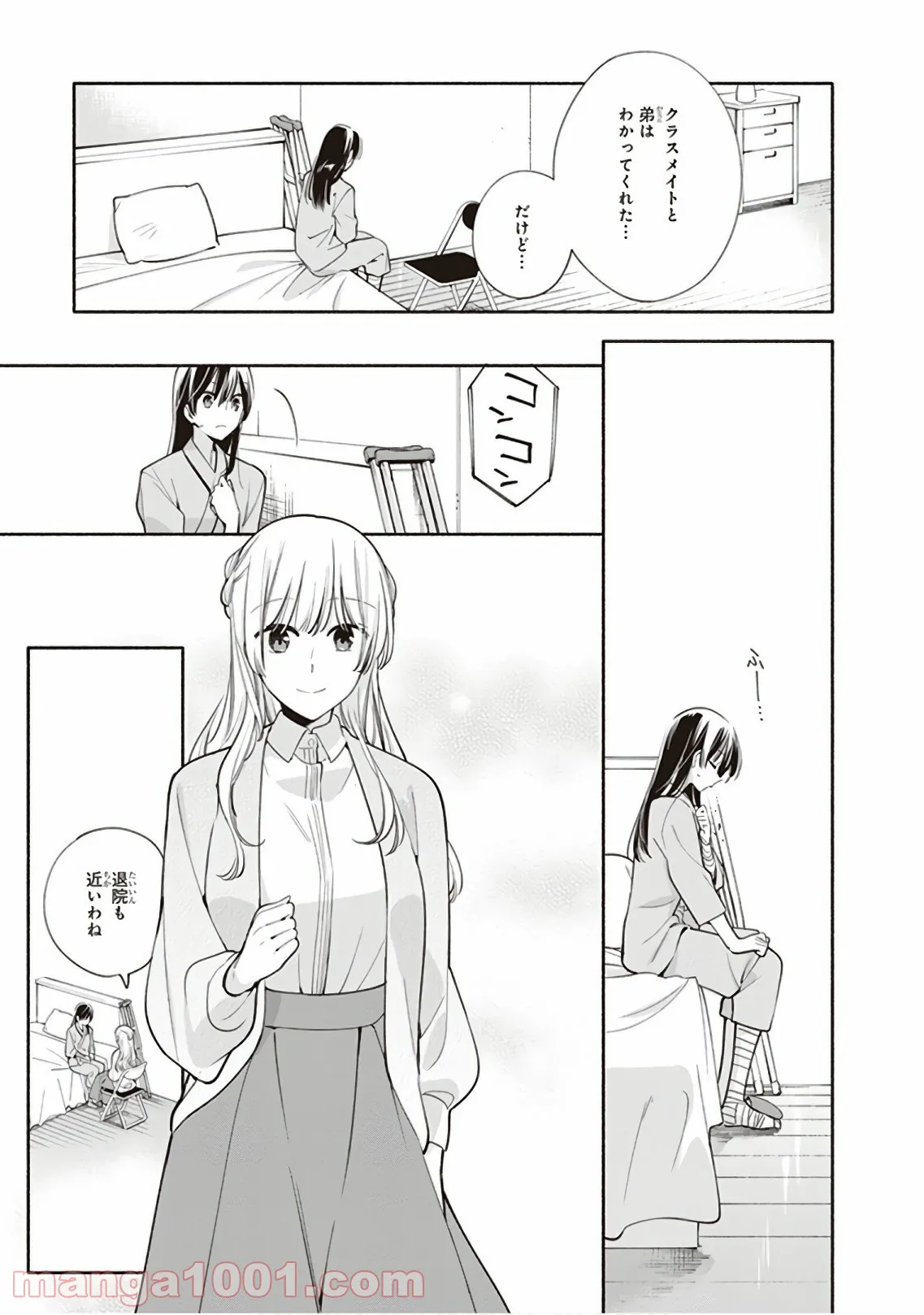ページ 23 — 第31話