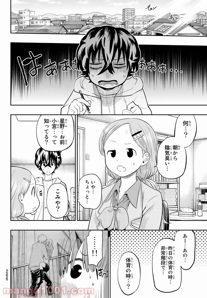ページ 6 — 第71話
